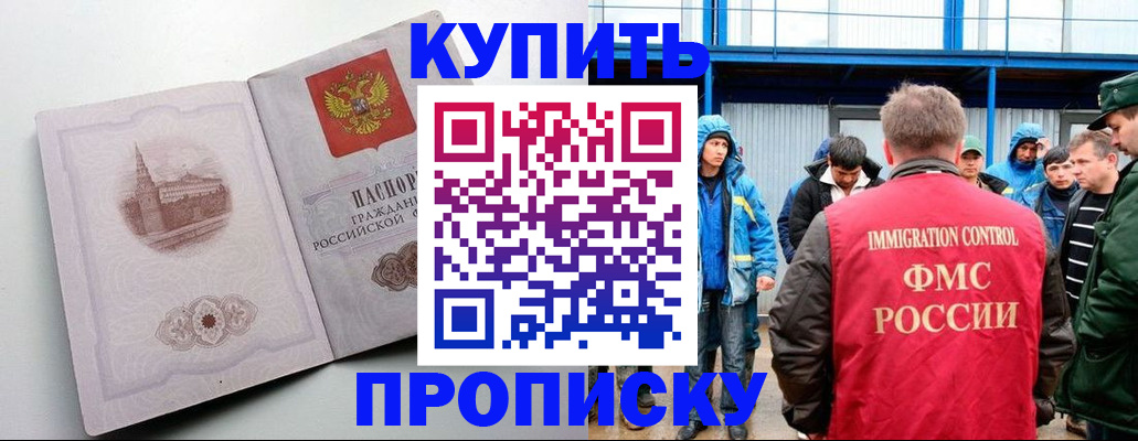 временная регистрация надежно в Чечне