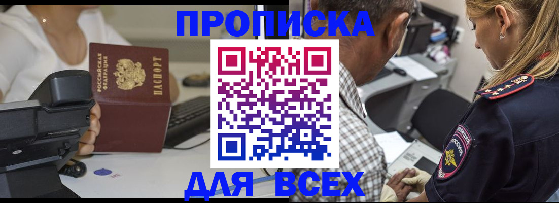 найти адрес прописки в Чечне